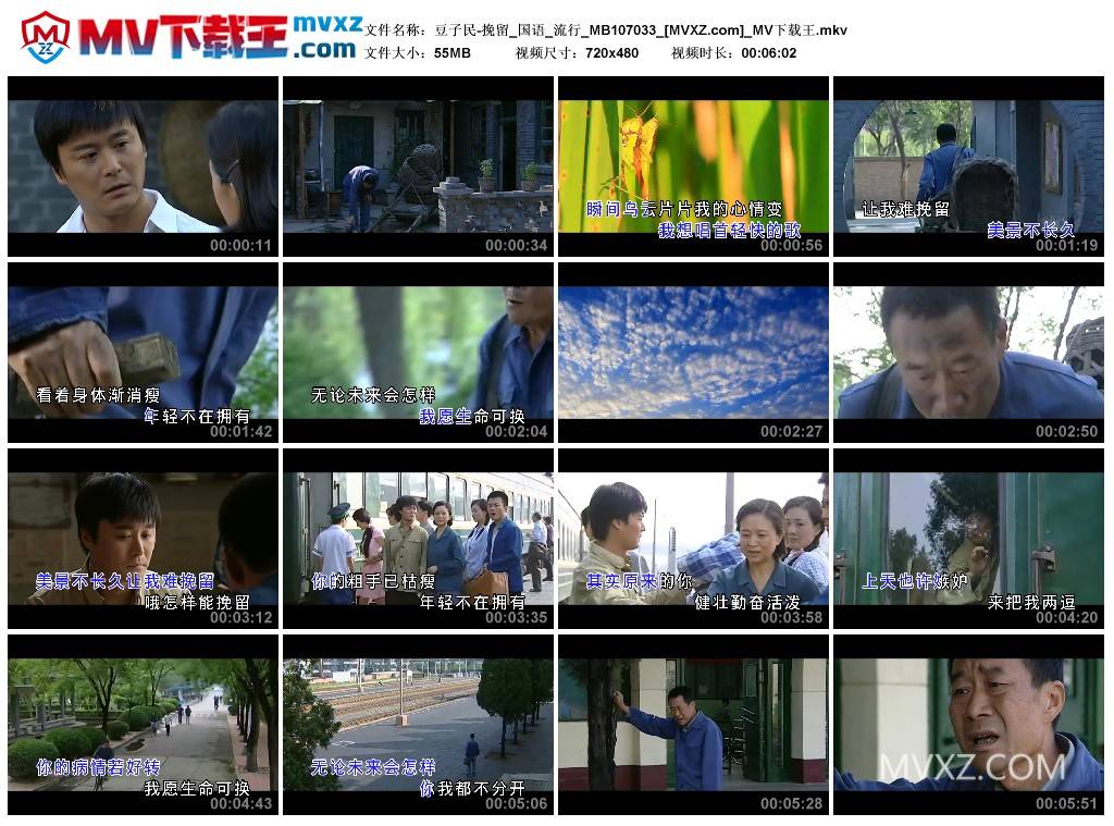 豆子民-挽留_国语_流行_MB107033